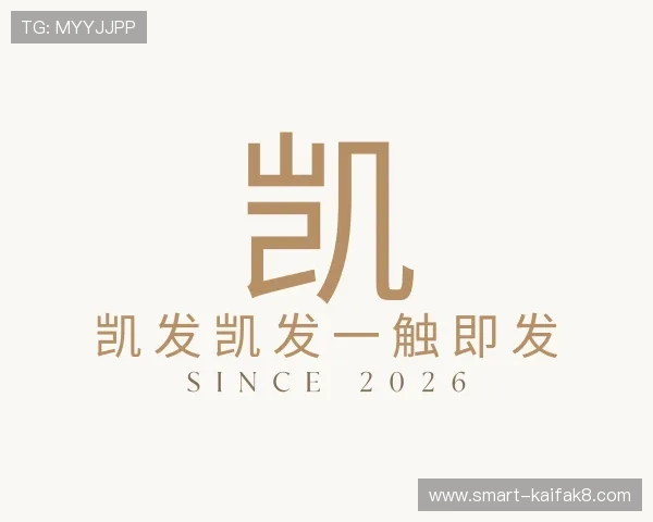关于凯发凯发一触即发